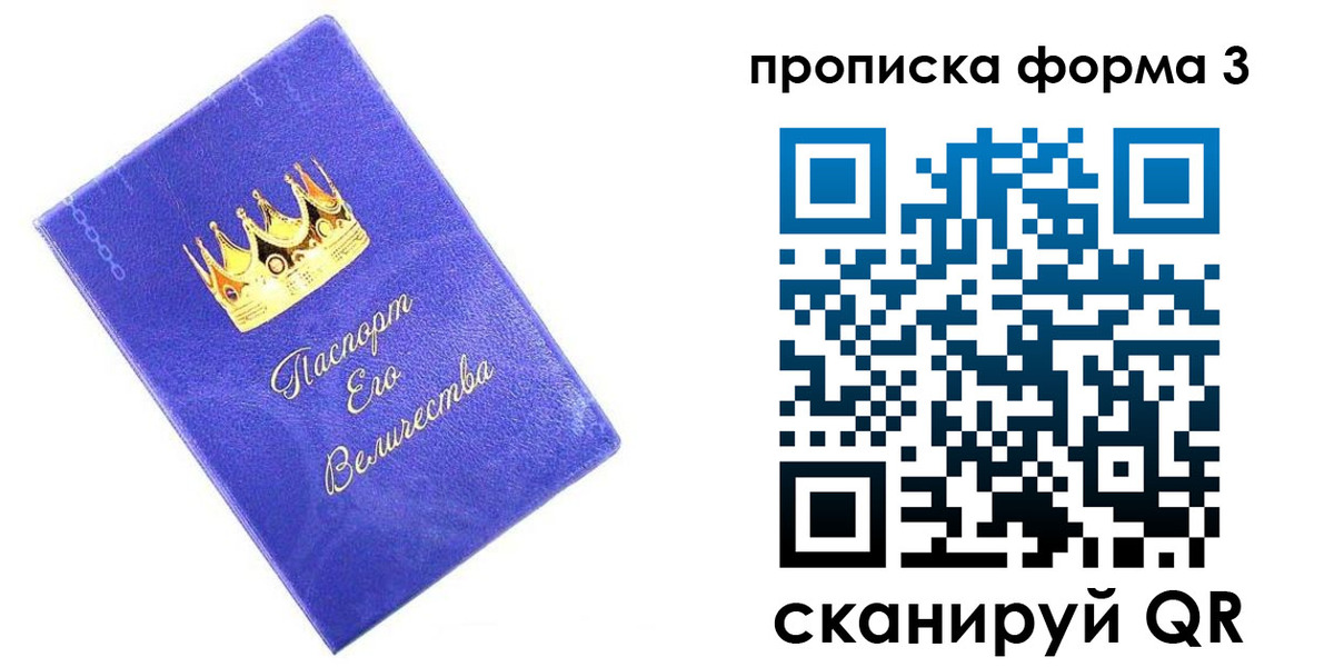 временная регистрация собственник в Киселёвске