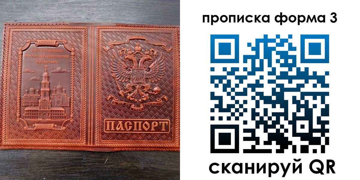 временная регистрация надежно в Киселёвске