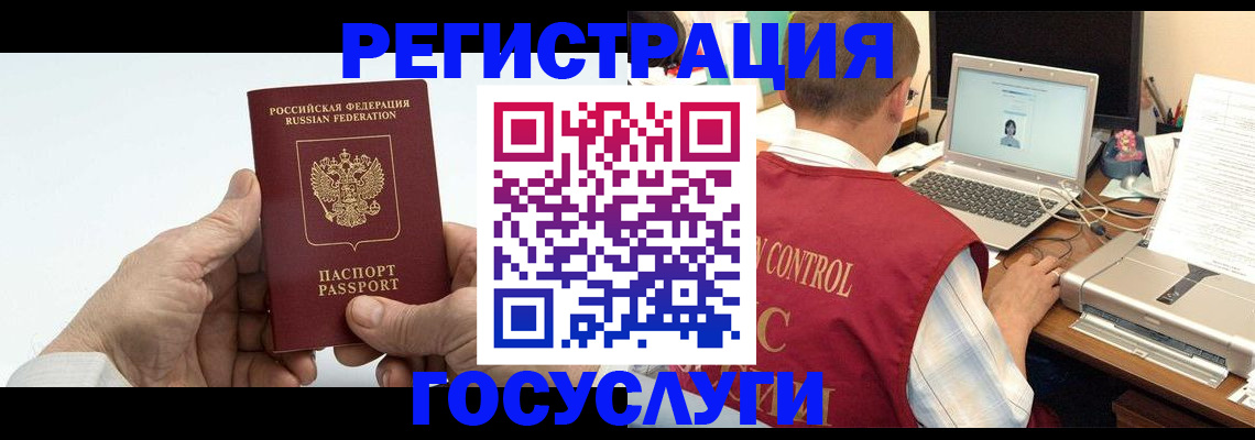 прописка для кредита в Киселёвске