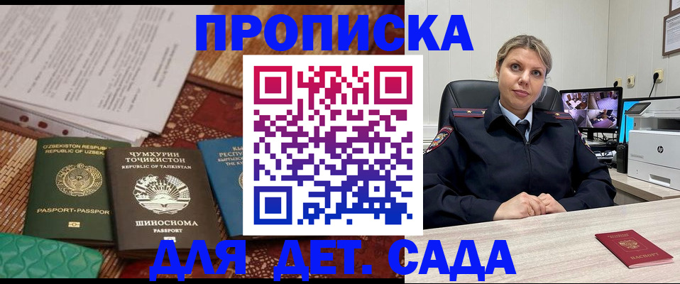 временная регистрация собственник в Киселёвске