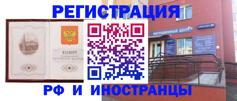 купить прописку в Киселёвске