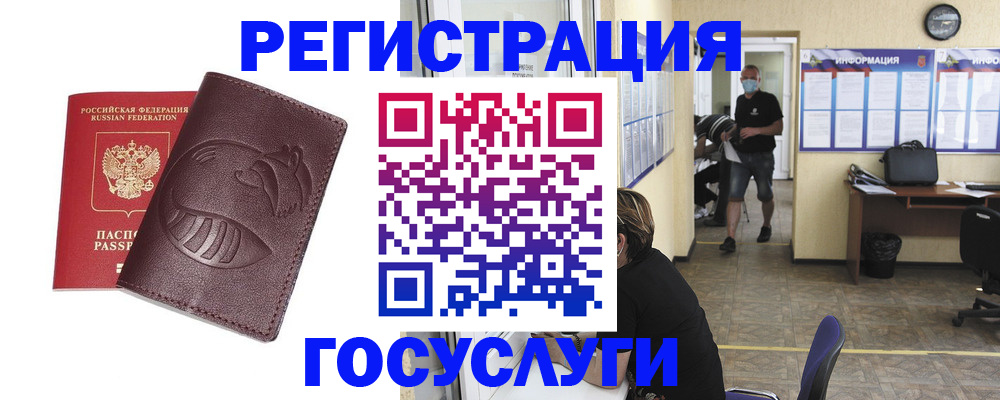 прописка ребенка в Киселёвске