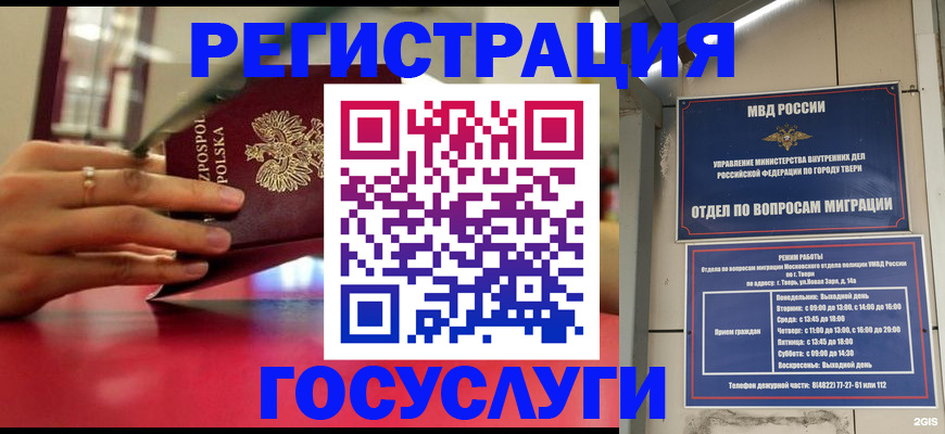 прописка от собственника в Киселёвске