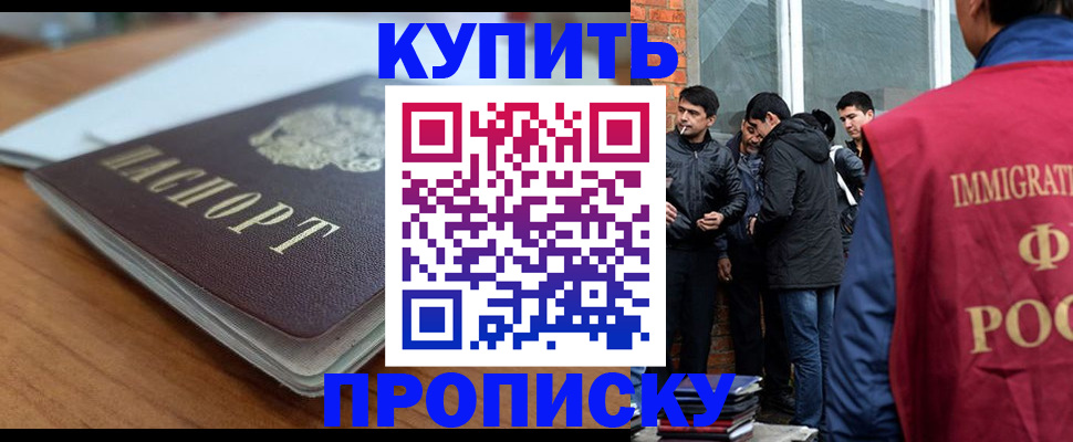 временная регистрация гарантия в Киселёвске