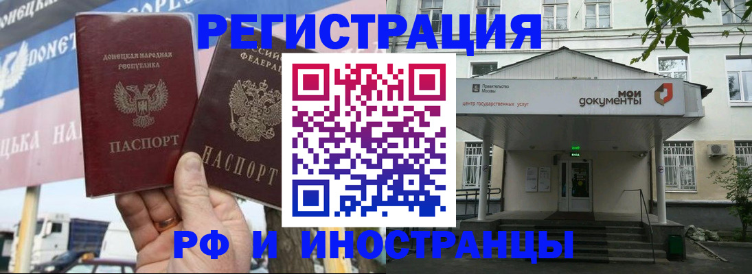 прописка 2025 в Киселёвске